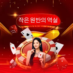 2026년 최신 토토사이트 순위 가이드: 안전하게 고르는 기준과 체크리스트